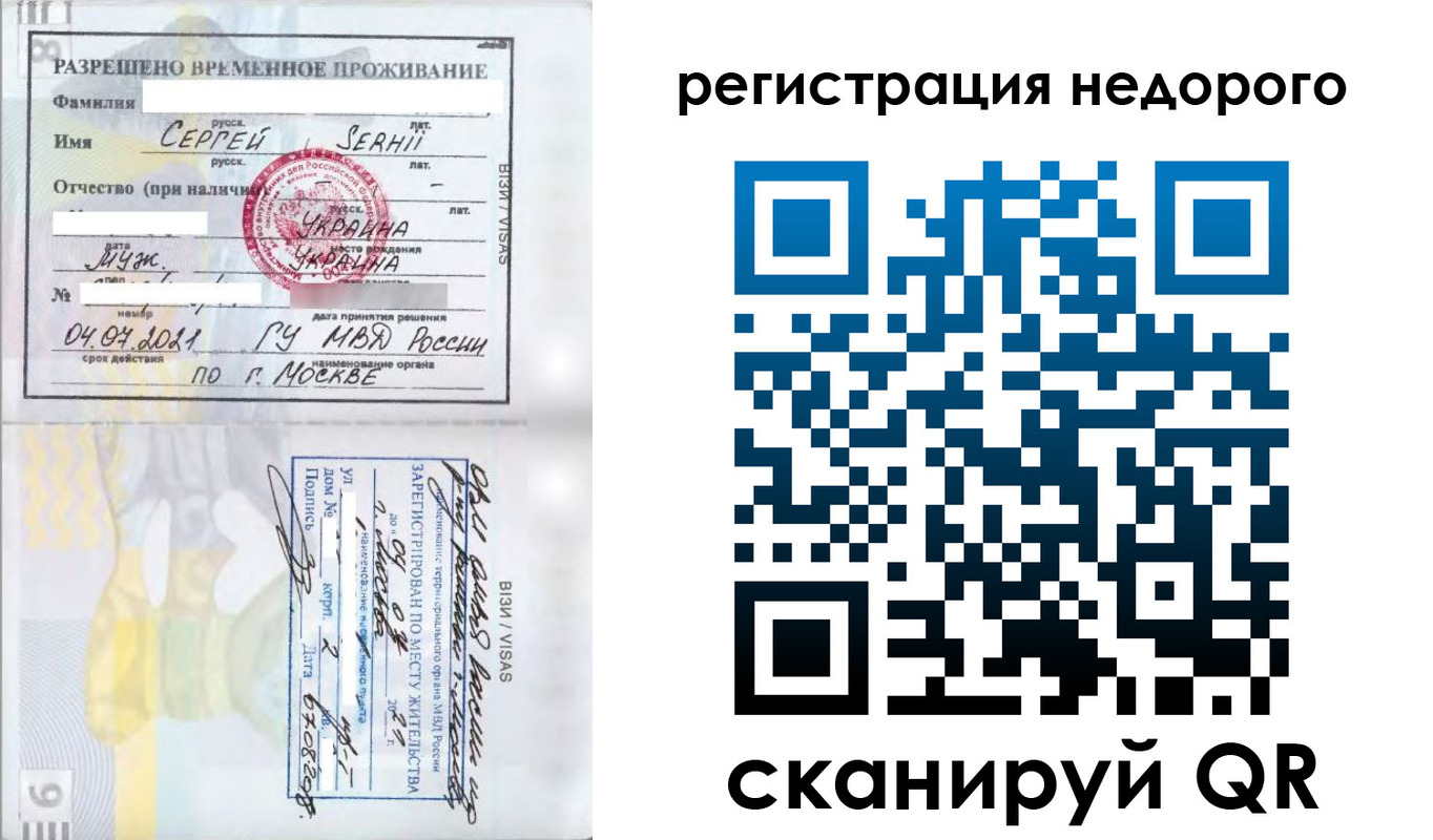 временная регистрация собственник в Тихвине