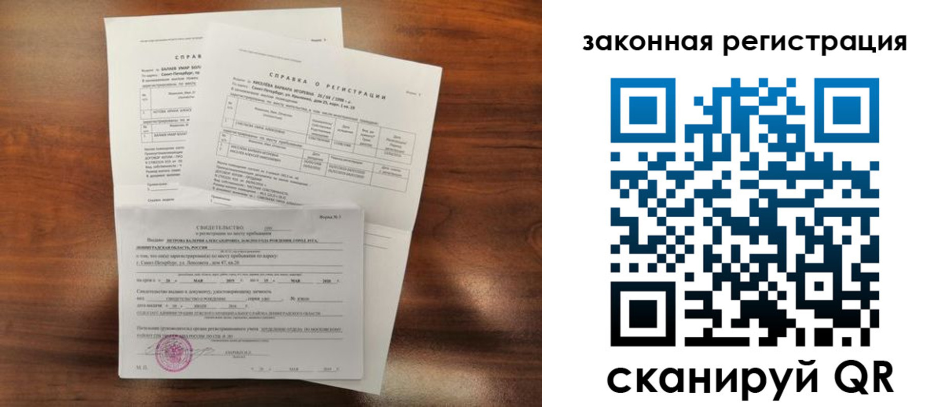 прописка паспорт в Тихвине