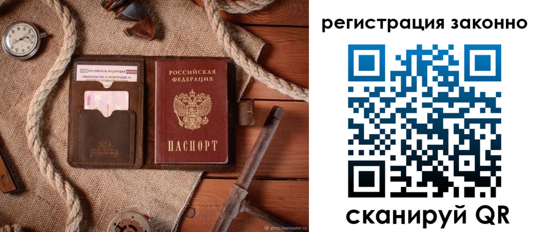 регистрация в Тихвине