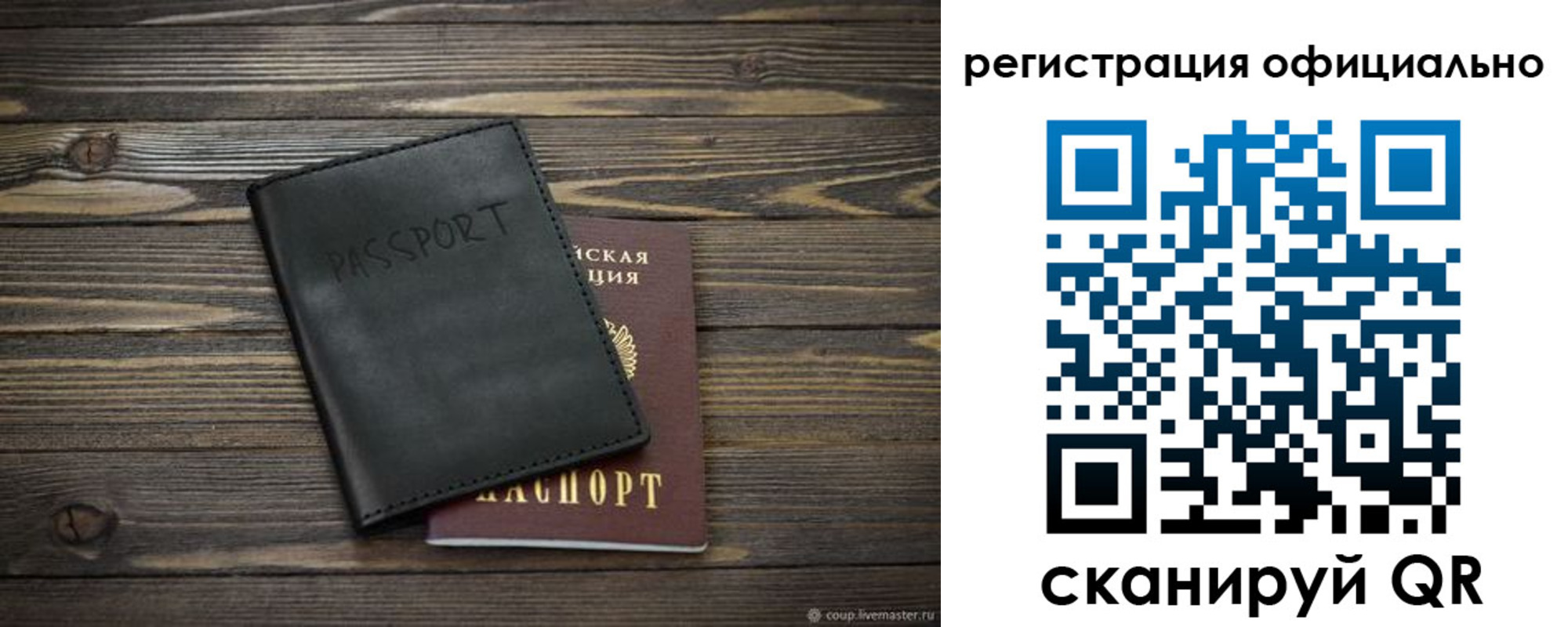 регистрация в Тихвине