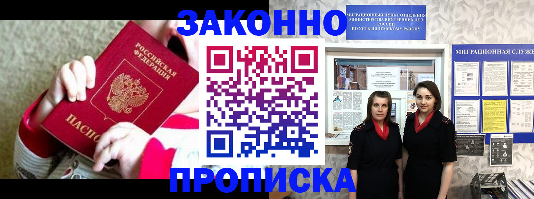 прописка регистрация в Тихвине