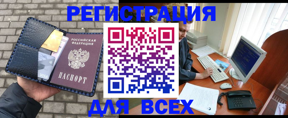 прописка законно в Тихвине