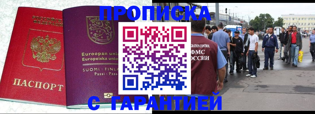 временная регистрация в Тихвине