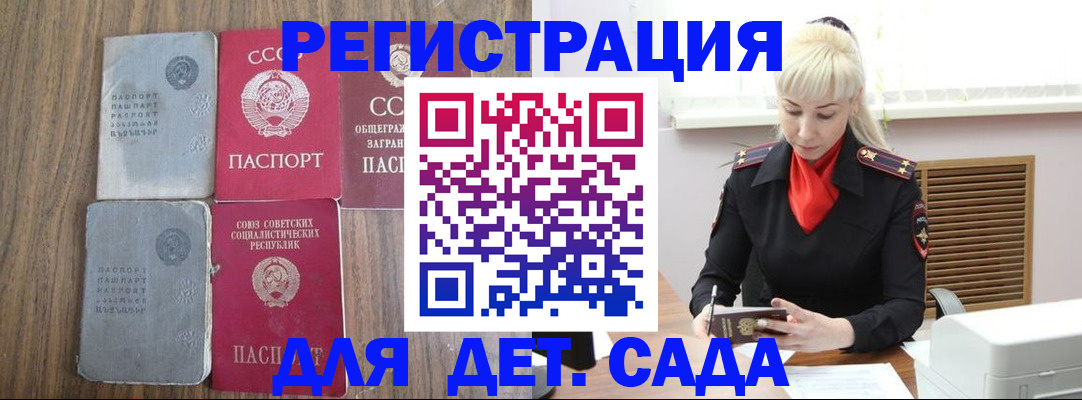 прописка для работы в Тихвине