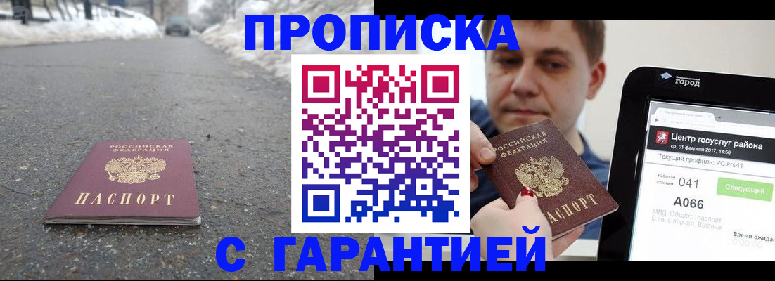 прописка ребенка в Тихвине