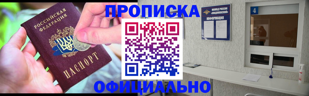 временная регистрация законно в Тихвине