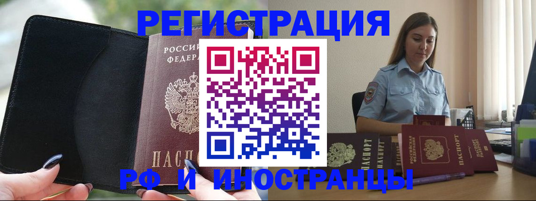 прописка для кредита в Тихвине