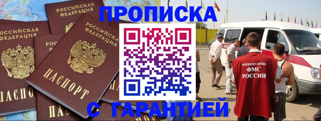 временная регистрация законно в Тихвине