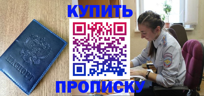 временная регистрация в квартире в Тихвине