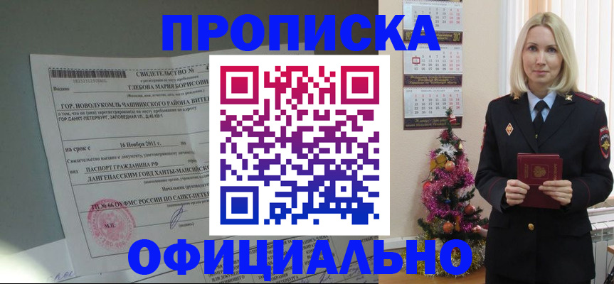 временная регистрация в квартире в Тихвине