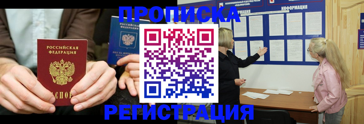 прописка штамп в Тихвине
